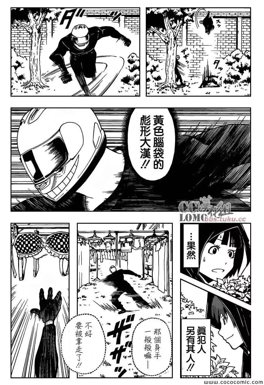 暗杀教室第083集
