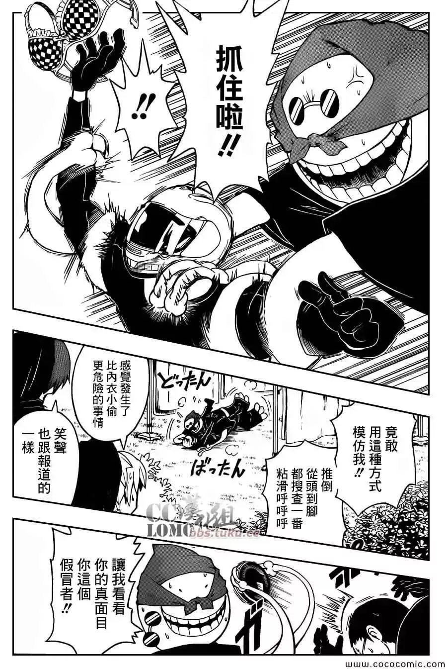 暗杀教室第083集