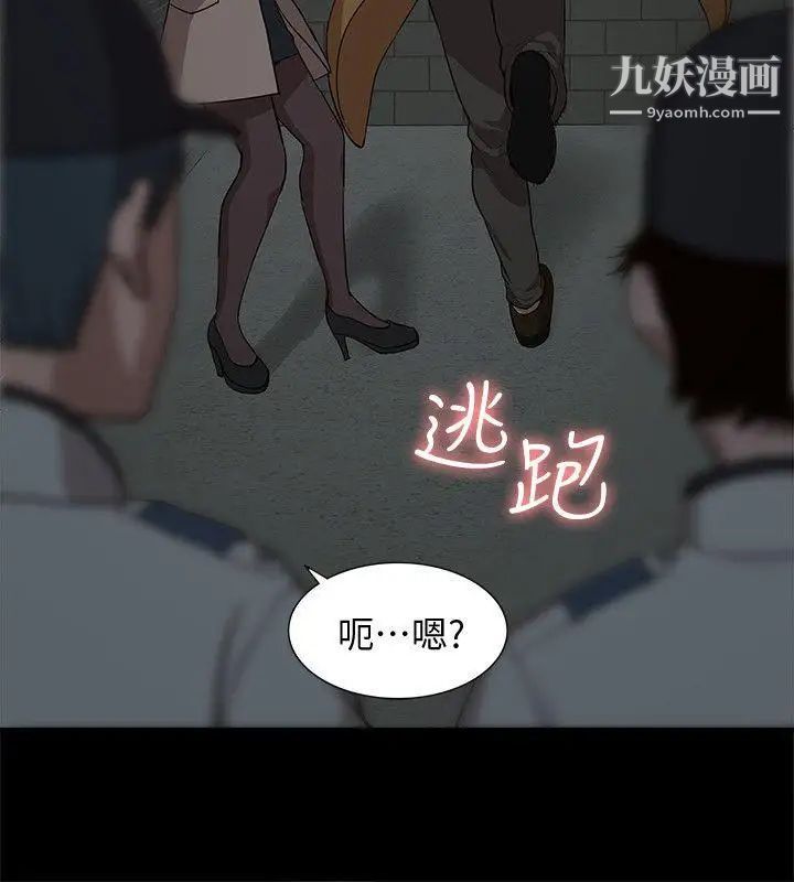 我的M属性学姐第39话-两人扭曲的慾望