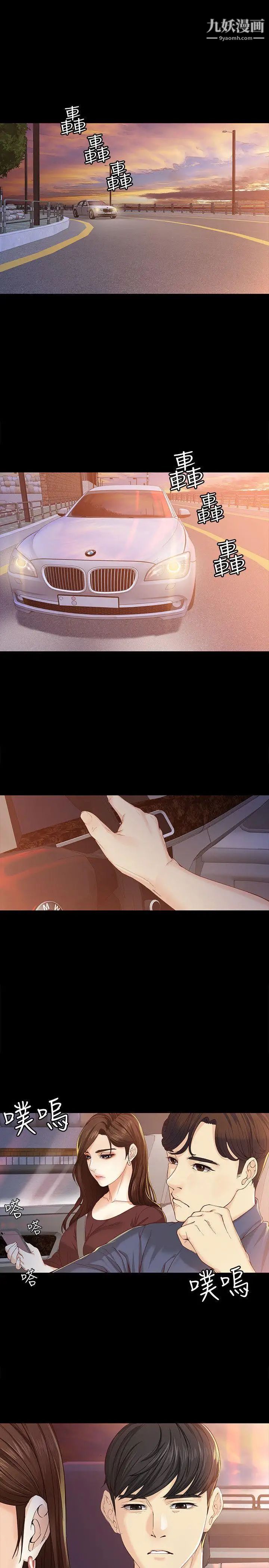 女大生世晶:无法自拔第13话-真宇,我会更爱你…