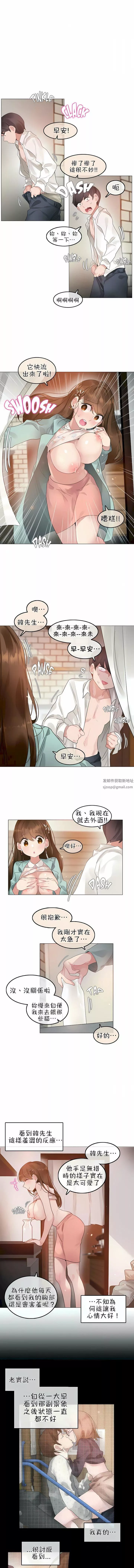 一个变态的日常生活-第75话 - 图片 3