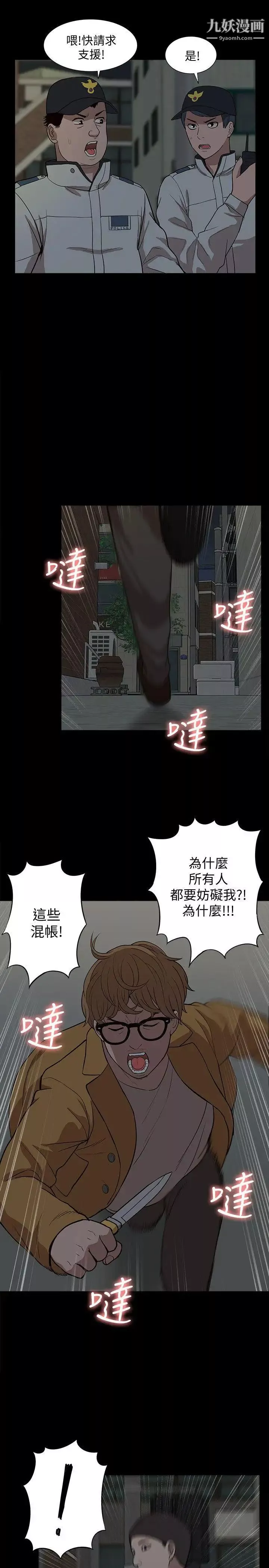 我的M屬性學姐第39話-兩人扭曲的慾望