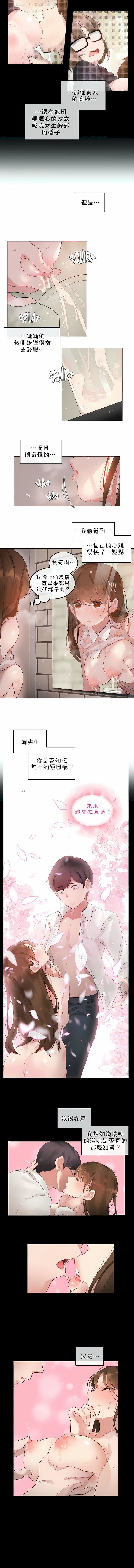 一个变态的日常生活第75话