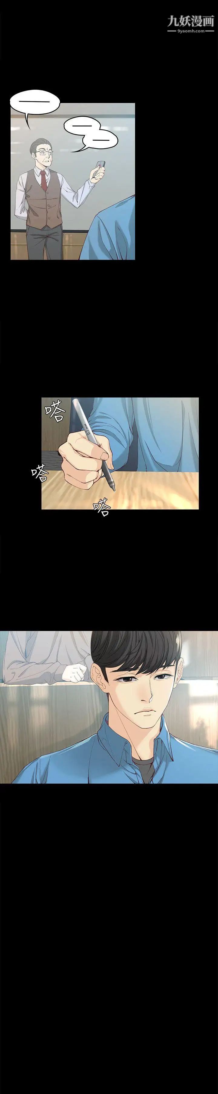 女大生世晶:无法自拔第13话-真宇,我会更爱你…