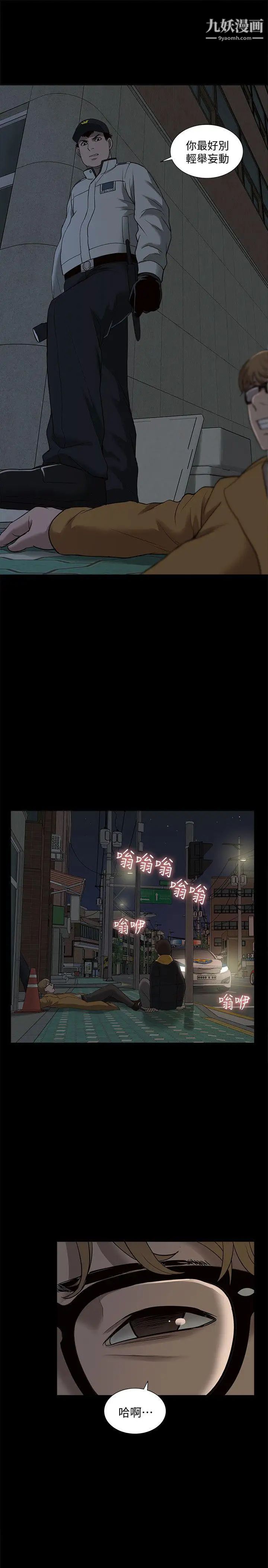 我的M属性学姐第39话-两人扭曲的慾望