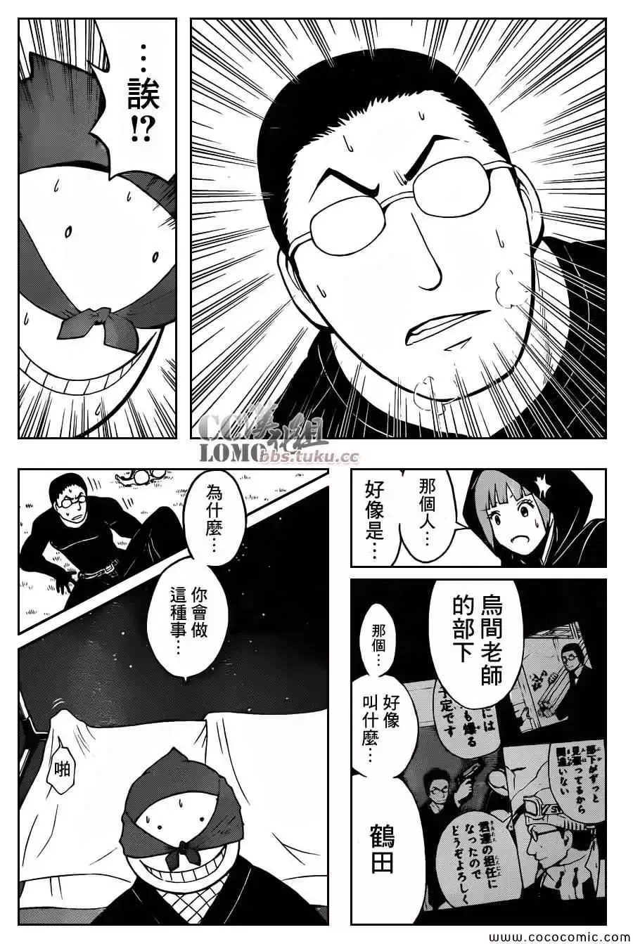 暗杀教室第083集