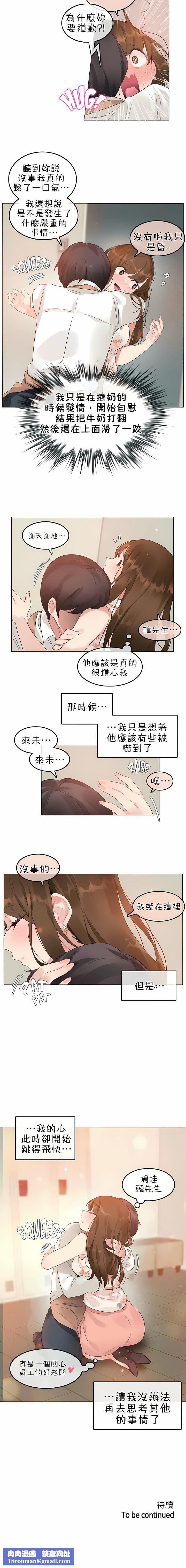 一个变态的日常生活第75话
