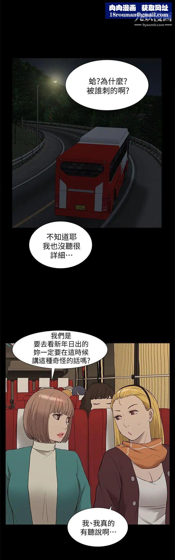 我的M屬性學姐第39話-兩人扭曲的慾望