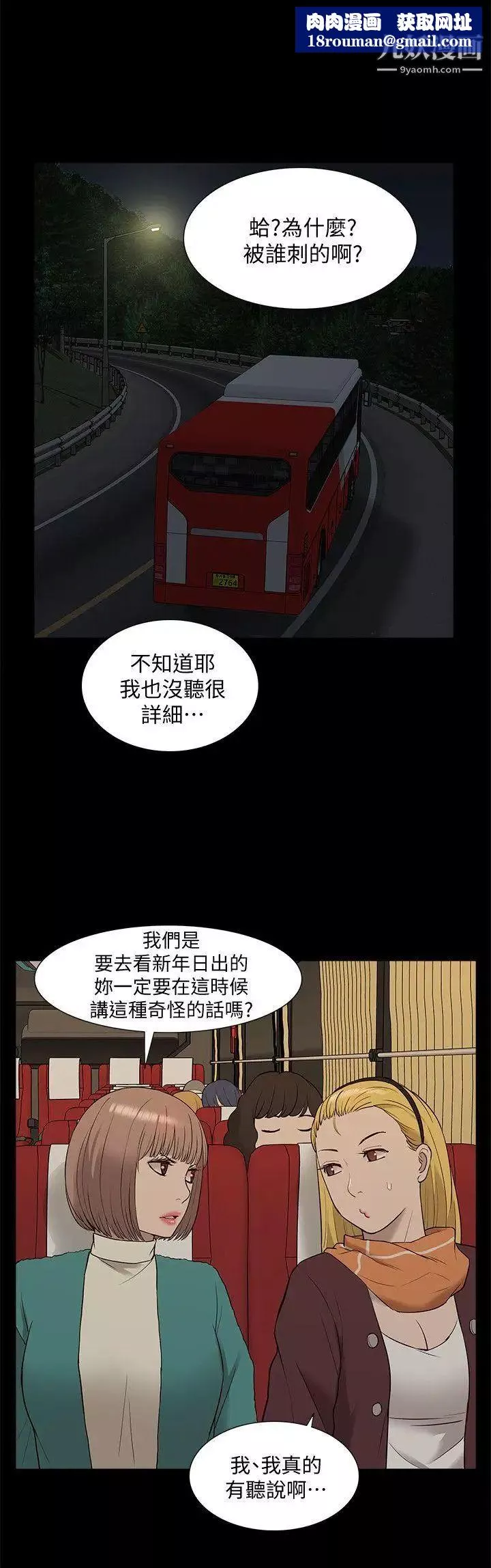 我的M屬性學姐第39話-兩人扭曲的慾望
