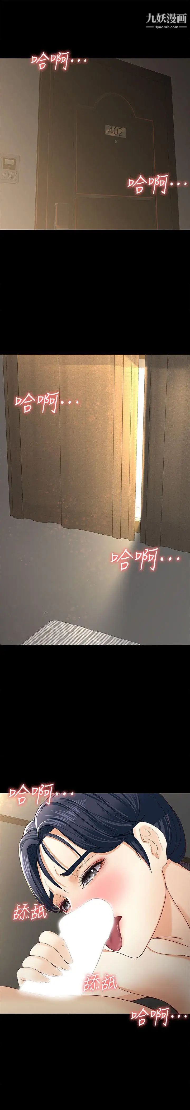 女大生世晶:無法自拔第13話-真宇，我會更愛你…