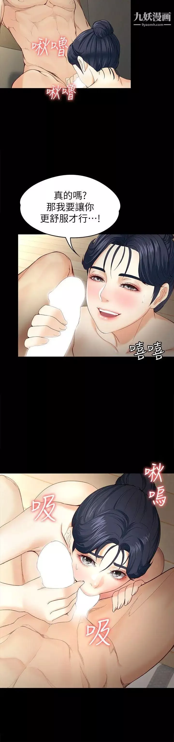 女大生世晶:無法自拔第13話-真宇，我會更愛你…