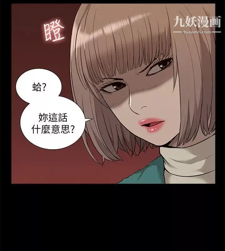 我的M属性学姐-第39话-两人扭曲的慾望 - 图片 20