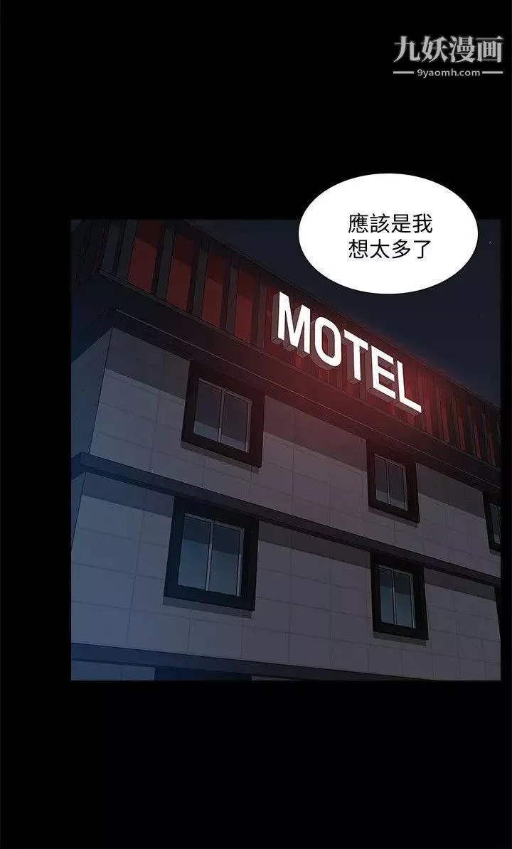 我的M属性学姐-第39话-两人扭曲的慾望 - 图片 22