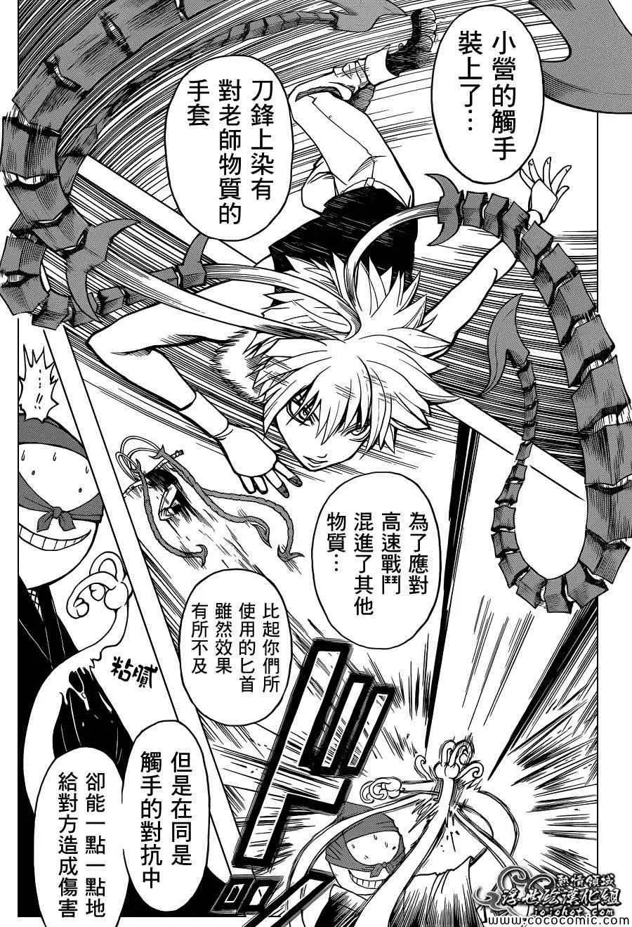 暗杀教室第084集