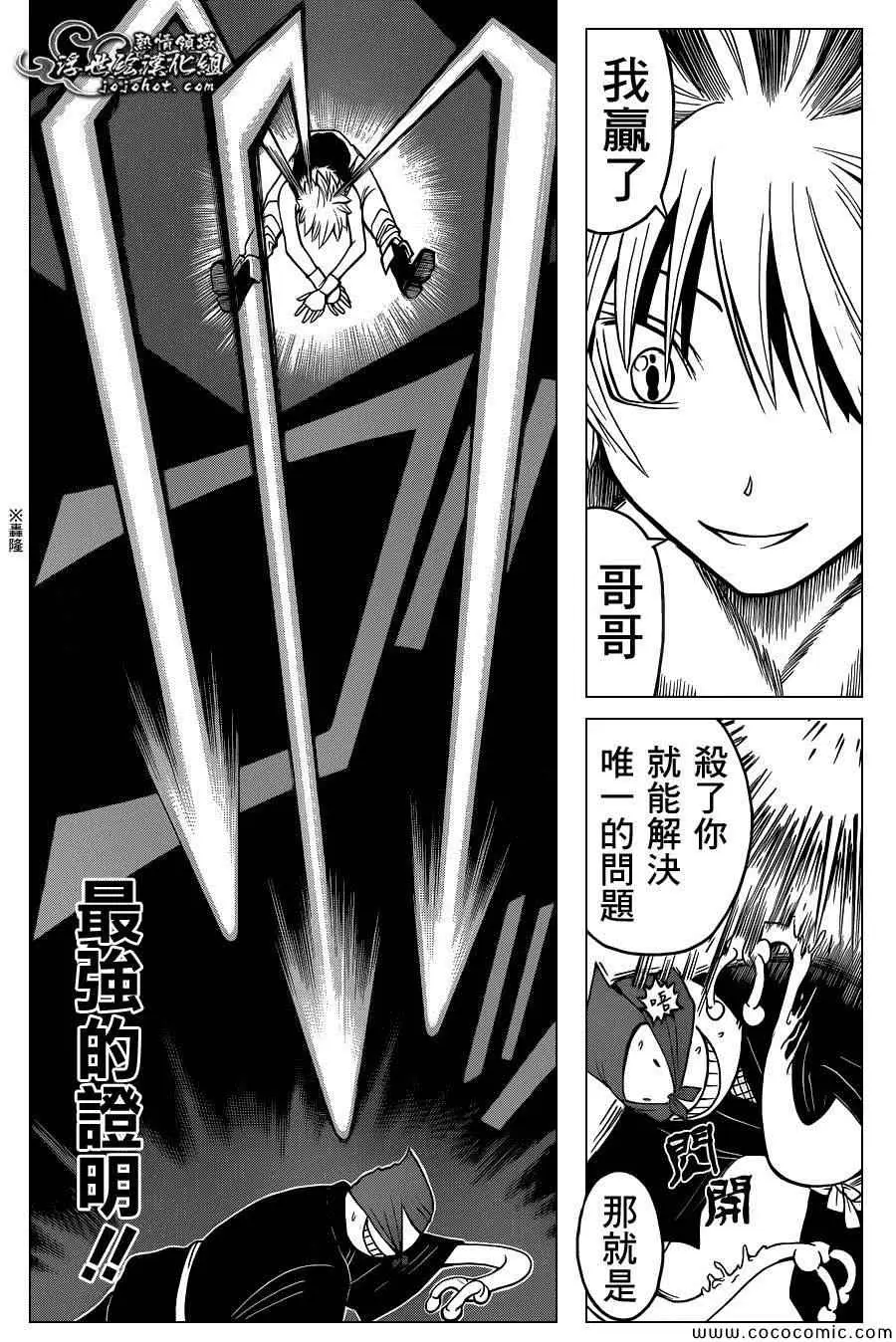 暗杀教室第084集