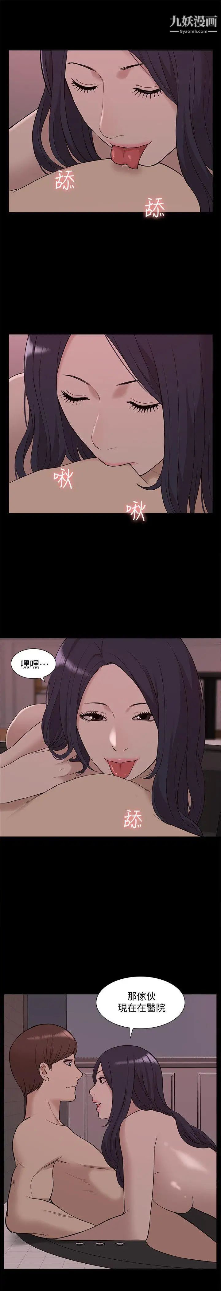 我的M屬性學姐第39話-兩人扭曲的慾望