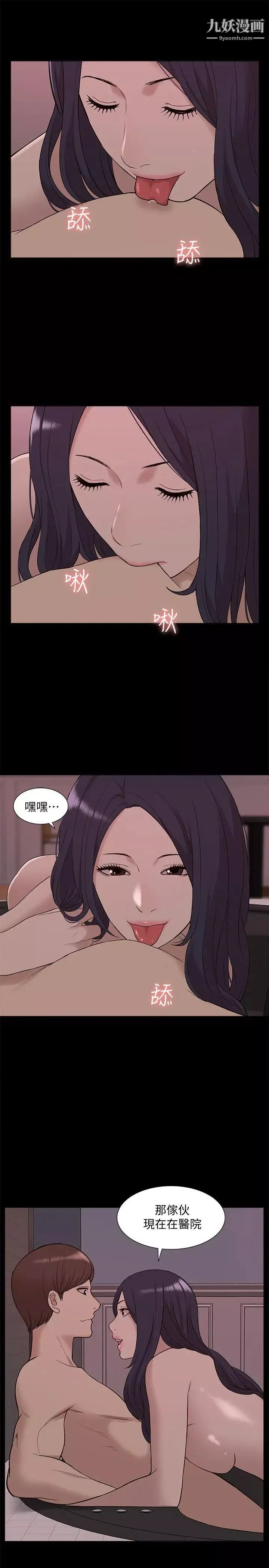 我的M屬性學姐第39話-兩人扭曲的慾望