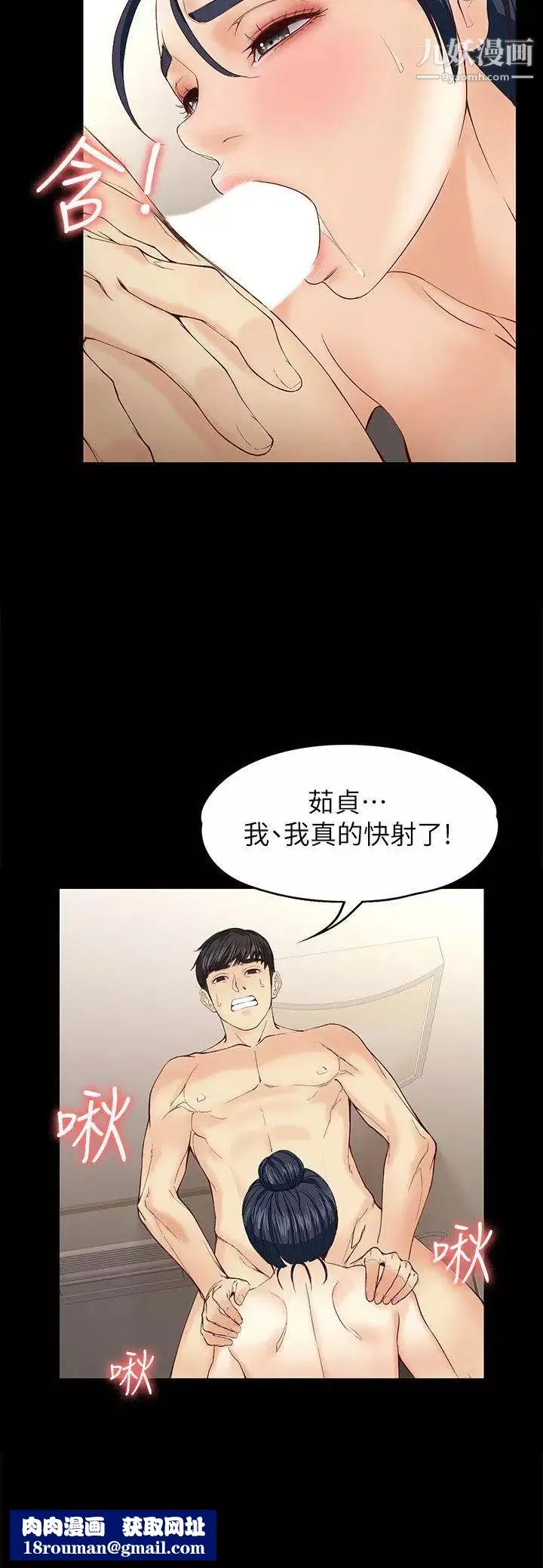女大生世晶:無法自拔第13話-真宇，我會更愛你…