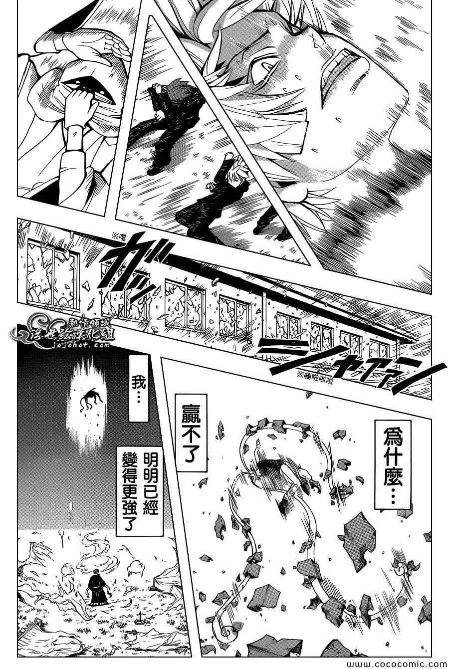 暗杀教室第084集