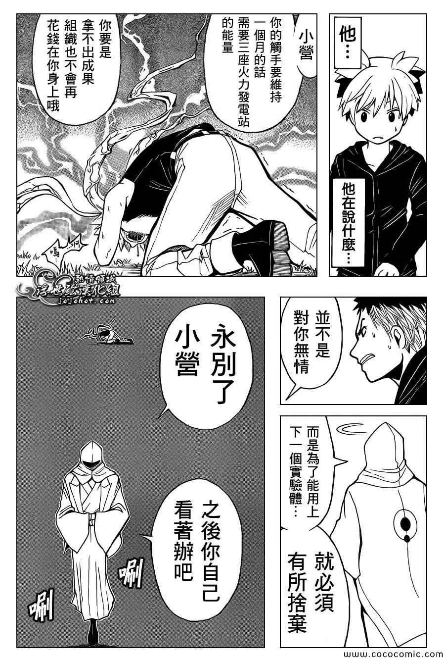 暗杀教室第084集