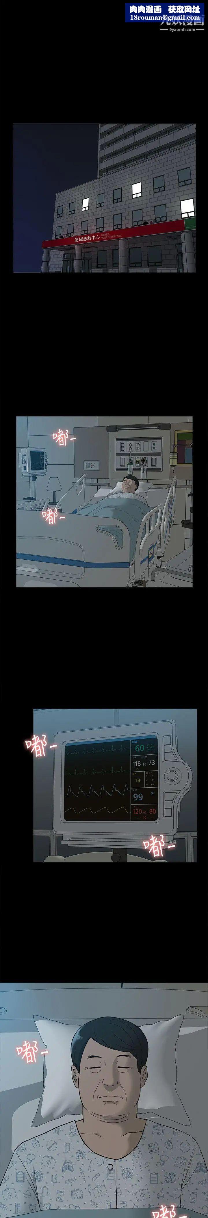 我的M属性学姐第40话-妳以为盛宇是妳男友吗