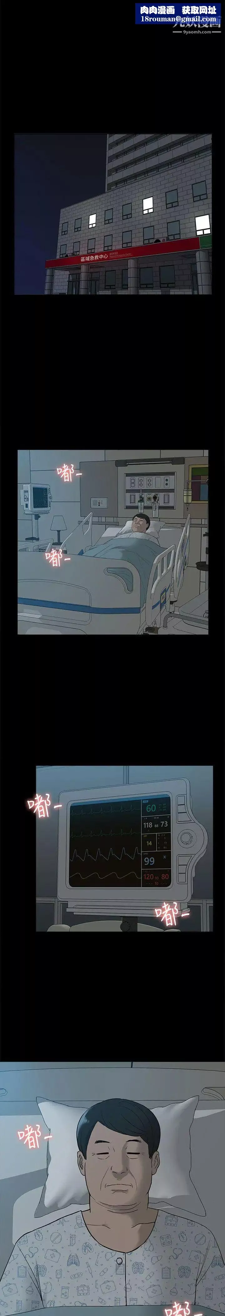 我的M属性学姐-第40话-妳以为盛宇是妳男友吗 - 图片 1