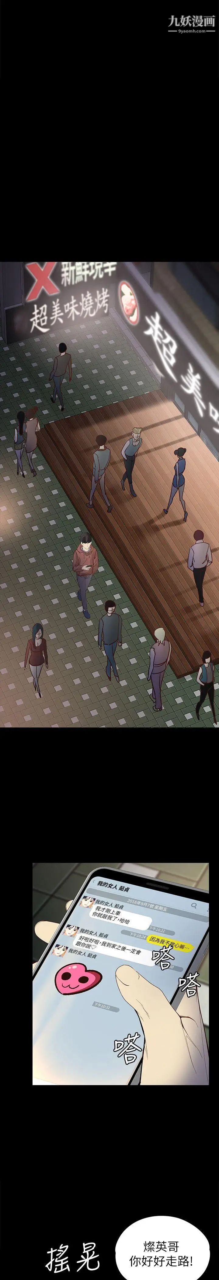 女大生世晶:无法自拔第13话-真宇,我会更爱你…