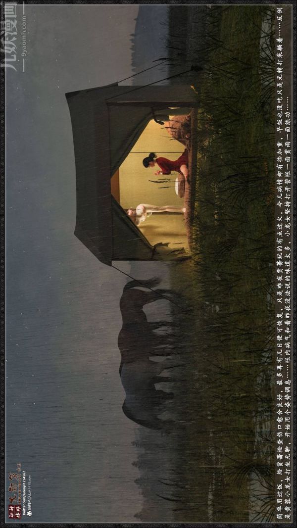 [3D]神雕秘传大都篇第二章-要做么-中03话