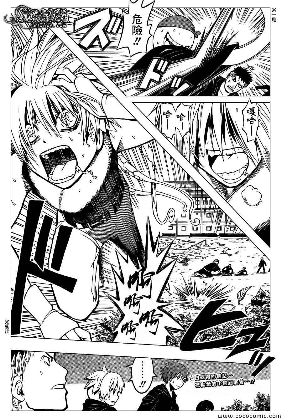 暗杀教室第084集