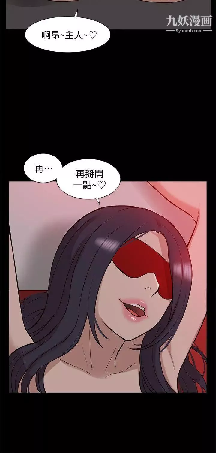 我的M屬性學姐第40話-妳以為盛宇是妳男友嗎