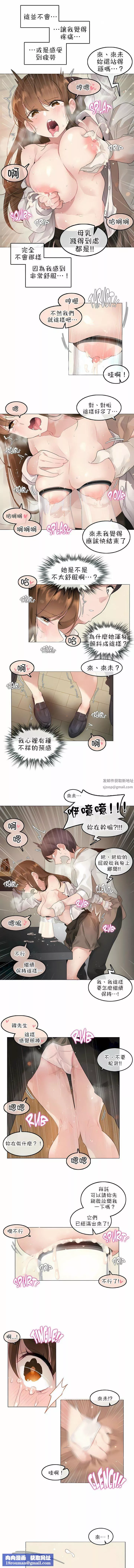 一个变态的日常生活-第77话 - 图片 5