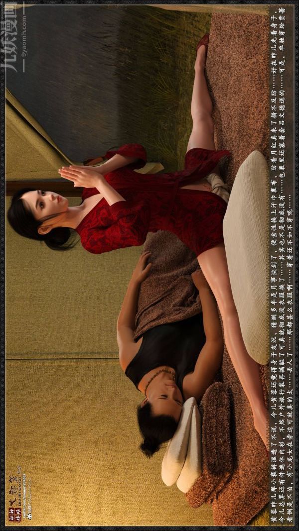 [3D]神雕秘传大都篇第二章-要做么-中03话