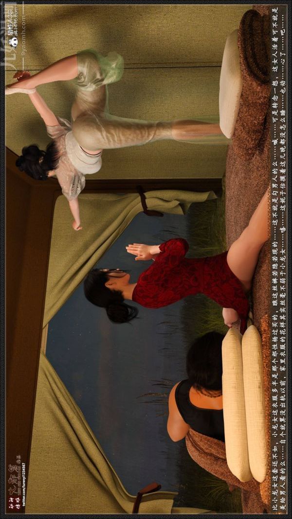 [3D]神雕秘傳大都篇第二章-要做么-中03話