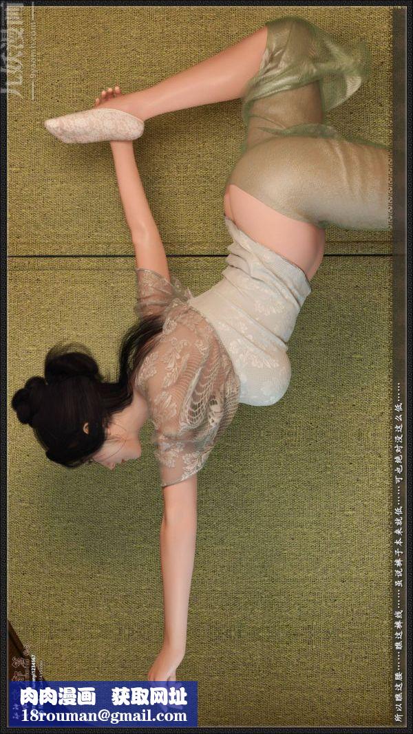 [3D]神雕秘傳大都篇第二章-要做么-中03話