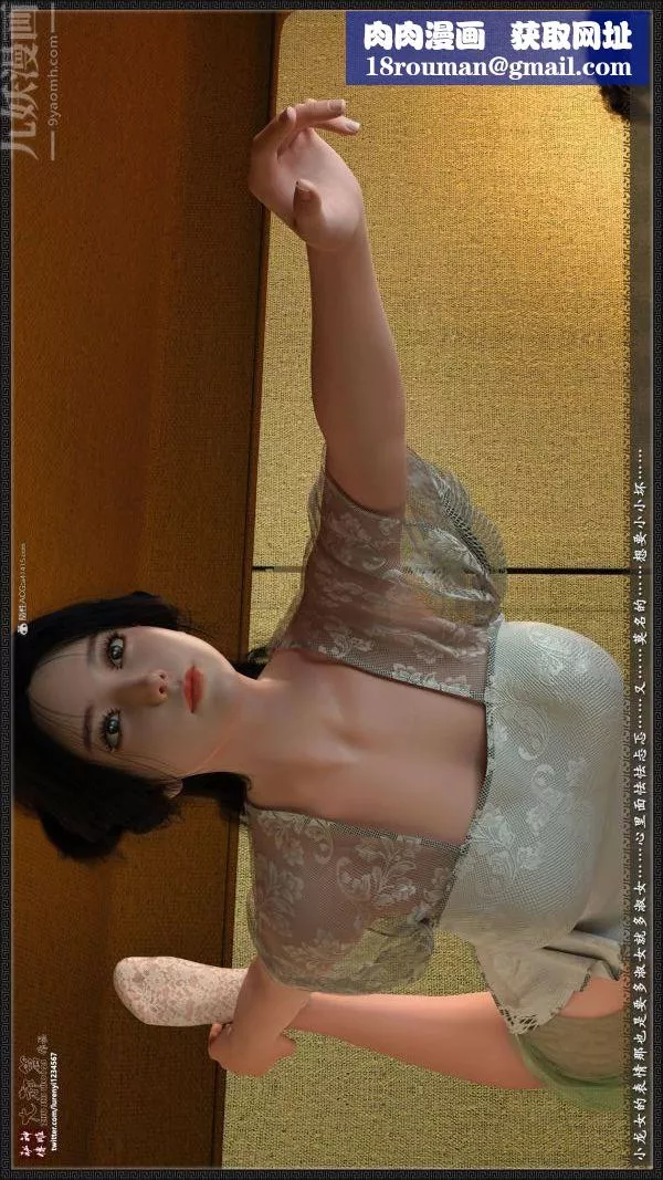 [3D]神雕秘傳大都篇第二章-要做么-中03話