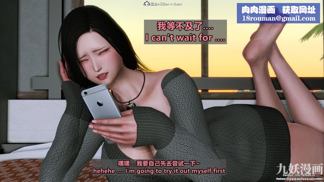 我的淫乱妻子-奥莉Ollie[3D]第02章【第08话】