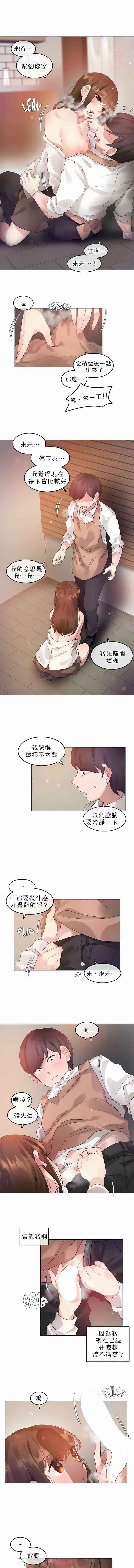 一個變態的日常生活第78話