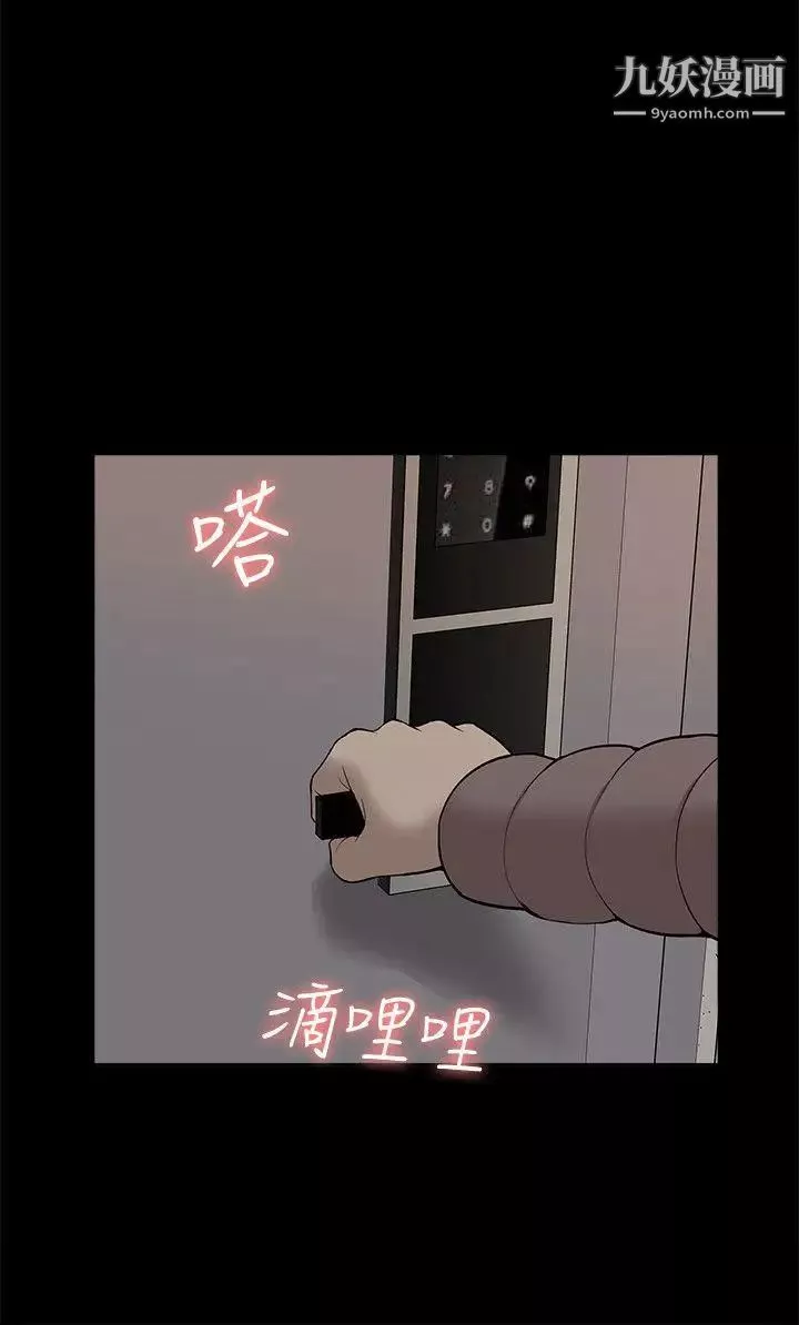 我的M属性学姐-第40话-妳以为盛宇是妳男友吗 - 图片 16