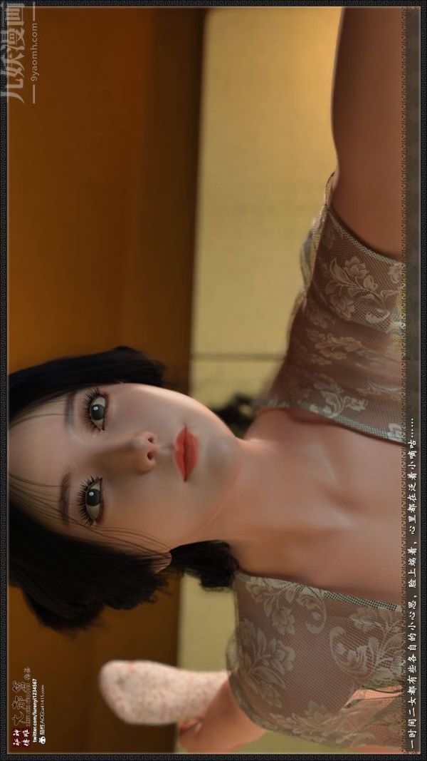 [3D]神雕秘传大都篇第二章-要做么-中03话