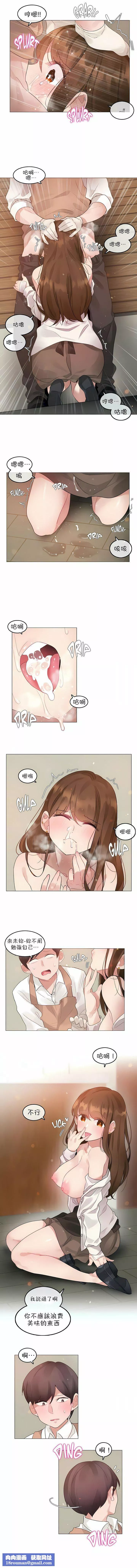 一個變態的日常生活第78話