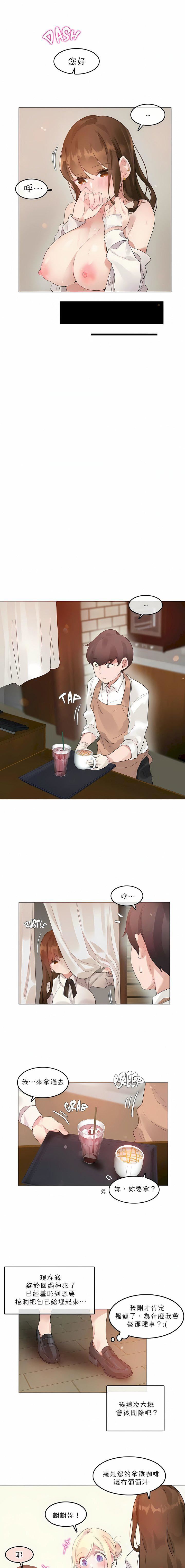 一个变态的日常生活第78话