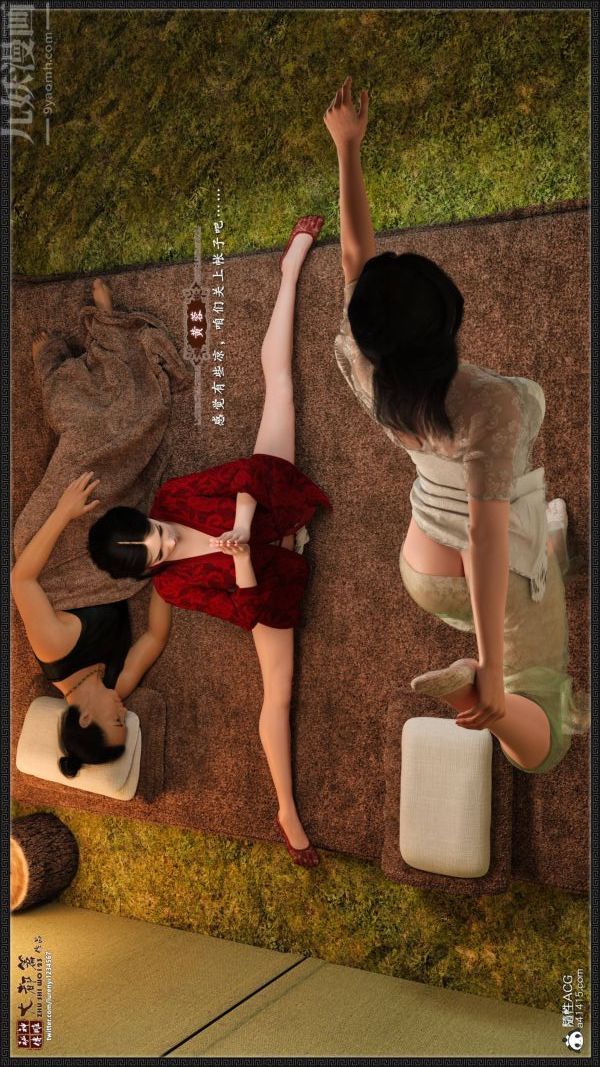 [3D]神雕秘传大都篇第二章-要做么-中03话