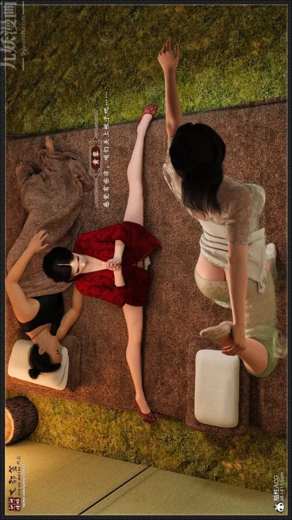 [3D]神雕秘傳大都篇第二章-要做么-中03話
