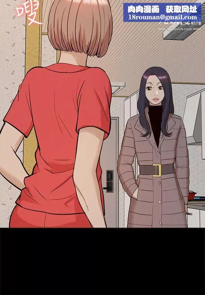 我的M属性学姐-第40话-妳以为盛宇是妳男友吗 - 图片 18
