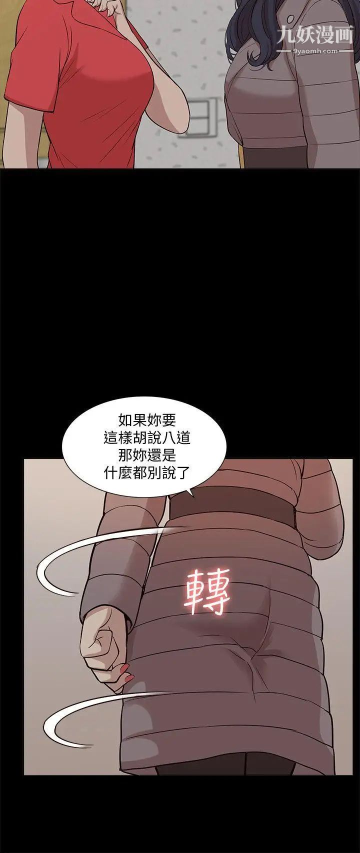我的M属性学姐第40话-妳以为盛宇是妳男友吗