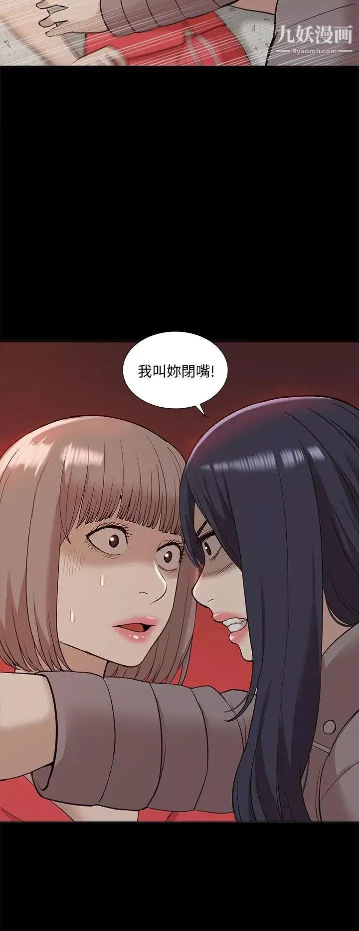 我的M属性学姐-第40话-妳以为盛宇是妳男友吗 - 图片 22