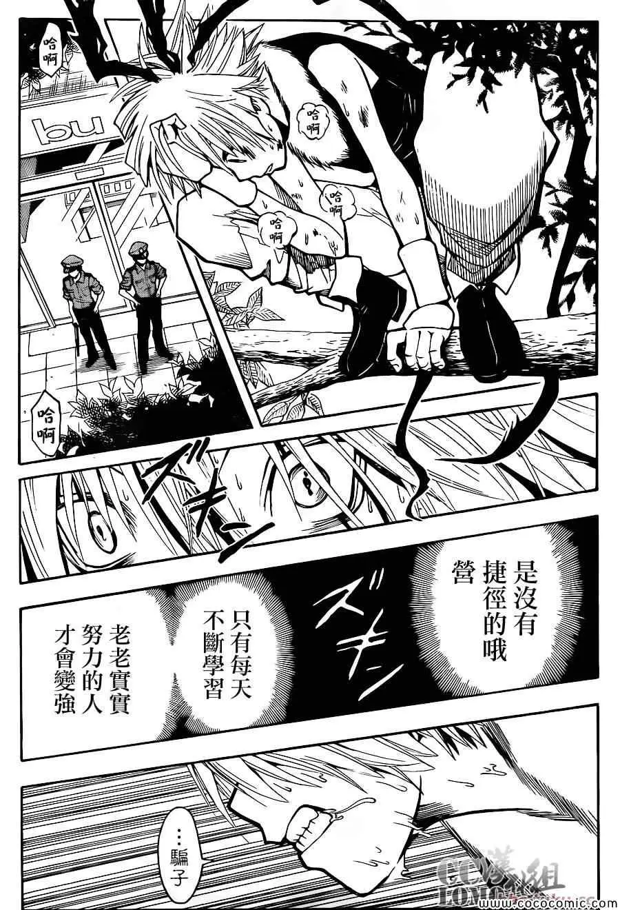 暗杀教室第085集