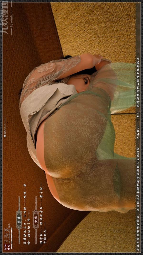 [3D]神雕秘傳大都篇第二章-要做么-中03話