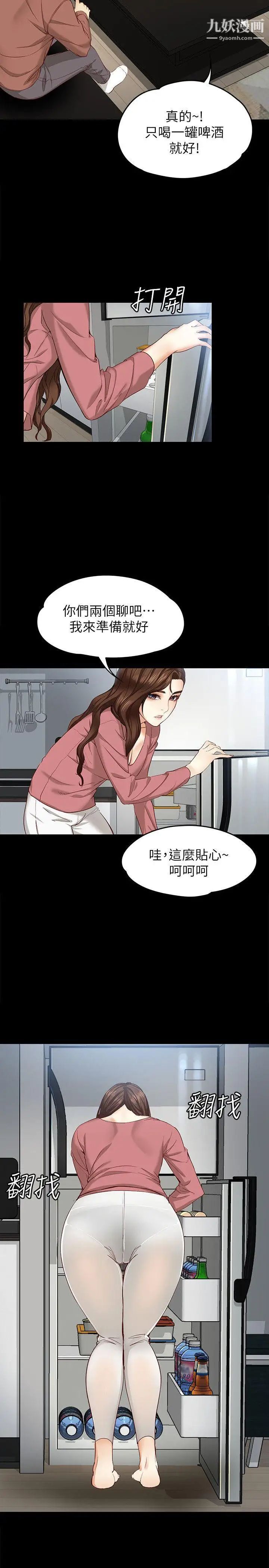 女大生世晶:无法自拔第14话-在好友床边做
