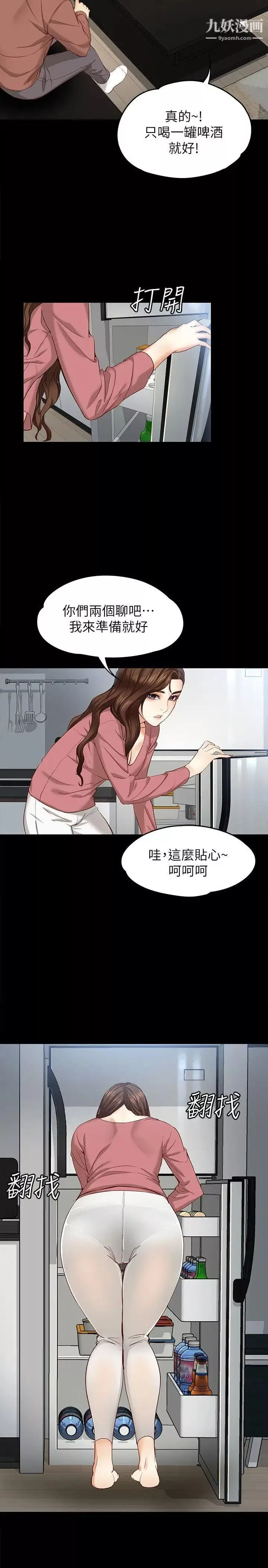 女大生世晶:無法自拔第14話-在好友床邊做